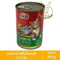 ราคา [MALETKHAO] Pet8 (เพ็ทเอท) ยกลัง (24 กระป๋อง) อาหารเปียกสำหรับแมว ขนาด 400 กรัม ซาร์ดีน,เขียว 24 (12080935)