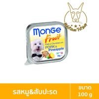 ราคา [MALETKHAO] Monge Fresh (มอนเจ้) แบบชิ้น อาหารเปียกสำหรับสุนัข ขนาด 100 กรัม หมูสับปะรด,แบบชิ้น (12086675)