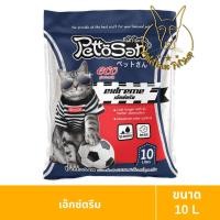 ราคา [MALETKHAO] Pettosan (เพ็ทโตะซัง) ขนาด 10 ลิตร ทรายสำหรับแมว เอ็กตรีม (12085756)