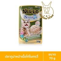 ราคา [MALETKHAO] Nekko Senior (เนโกะ) ยกลัง (48 ซอง) อาหารเปียกสำหรับแมว ขนาด 70 กรัม ทูน่าไก่G7+ 48 (12090936)