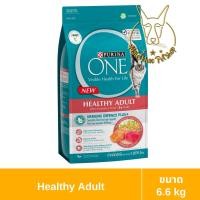 ราคา [MALETKHAO] Purina One (เพียวริน่า วัน) ขนาด 6.6 กิโลกรัม อาหารแมวชนิดเม็ด เกรดพรีเมี่ยม แซลมอน&ทูน่า (12091190)