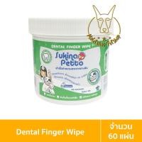 ราคา [MALETKHAO] Sukina Petto (ซูกินะ เพ็ดโตะ) แบบกระปุก ผ้าเช็ดทำความสะอาด ตา หู ฟัน ของสัตว์เลี้ยง แบบอ่อนโยน เช็ดฟัน (12084189)