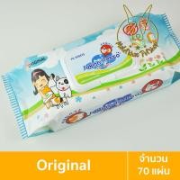 ราคา [MALETKHAO] Sukina Petto (ซูกินะ เพ็ดโตะ) ห่อใหญ่ (70 แผ่น) ผ้าเปียกทำความสะอาดสำหรับสุนัขและแมว Original,ฟ้า (12092087)
