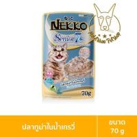 ราคา [MALETKHAO] Nekko Senior (เนโกะ) ยกลัง (48 ซอง) อาหารเปียกสำหรับแมว ขนาด 70 กรัม ทูน่าG7+ 48 (12090940)