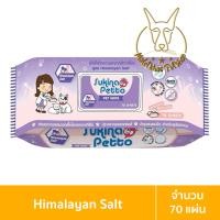ราคา [MALETKHAO] Sukina Petto (ซูกินะ เพ็ดโตะ) ห่อใหญ่ (70 แผ่น) ผ้าเปียกทำความสะอาดสำหรับสุนัขและแมว Himalayan,ม่วง (12092089)