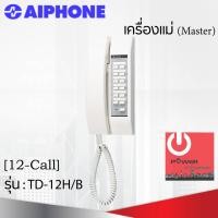ราคา powercityhome intercom aiphone แบบเดินสาย รุ่น td-12h/b เครื่องแม่ (master) (12213805)
