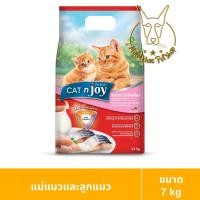 ราคา [MALETKHAO] Cat n joy (แคทเอนจอย) ขนาด 7 กิโลกรัม อาหารเม็ดสำหรับลูกแมว แมวเด็ก (12252704)