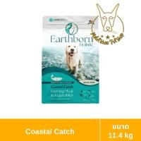 ราคา [MALETKHAO] Earthborn Holistic (เอิร์ธบอร์น โฮลิสติก) ขนาด 11.4 กิโลกรัม อาหารเม็ดสำหรับสุนัข Coastal Catch (12264307)