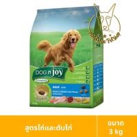 ราคา [MALETKHAO] Dog n Joy (ด็อกเอนจอย) ขนาด 20 กิโลกรัม อาหารเม็ดสำหรับสุนัข ไก่และตับ (12260639)