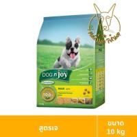 ราคา [MALETKHAO] Dog n Joy (ด็อกเอนจอย) ขนาด 10 กิโลกรัม อาหารเม็ดสำหรับสุนัข สูตรเจ สูตรเจ (12260652)
