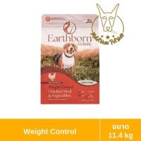 ราคา [MALETKHAO] Earthborn Holistic (เอิร์ธบอร์น โฮลิสติก) ขนาด 11.4 กิโลกรัม อาหารเม็ดสำหรับสุนัข Weight Control (12264304)