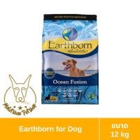 ราคา [MALETKHAO] Earthborn Holistic (เอิร์ธบอร์น โฮลิสติก) ขนาด 11.4 กิโลกรัม อาหารเม็ดสำหรับสุนัข Ocean Fusion (12264306)