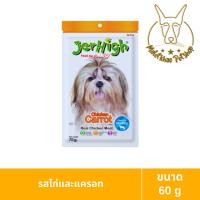 ราคา [MALETKHAO] Jerhigh (เจอร์ไฮ) แบบโหล (12 ซองเล็ก) ขนมสำหรับสุนัข ขนาด 50 - 60 กรัม Carrot12 (12311869)