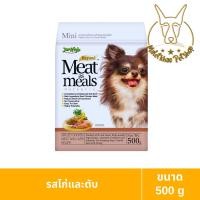 ราคา [MALETKHAO] Jerhigh (เจอร์ไฮ) Meat as Meals ขนาด 500 กรัม อาหารเม็ดนิ่มสำหรับสุนัข พันธุ์เล็กไก่ตับ (12312033)