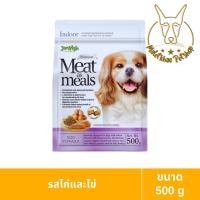 ราคา [MALETKHAO] Jerhigh (เจอร์ไฮ) Meat as Meals ขนาด 500 กรัม อาหารเม็ดนิ่มสำหรับสุนัข พันธุ์เล็กไก่และไข่ (12312038)