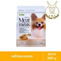ราคา [MALETKHAO] Jerhigh (เจอร์ไฮ) Meat as Meals ขนาด 500 กรัม อาหารเม็ดนิ่มสำหรับสุนัข พันธุ์เล็กไก่แครอท (12312039)