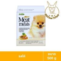ราคา [MALETKHAO] Jerhigh (เจอร์ไฮ) Meat as Meals ขนาด 500 กรัม อาหารเม็ดนิ่มสำหรับสุนัข พันธุ์เล็กไก่ (12312031)