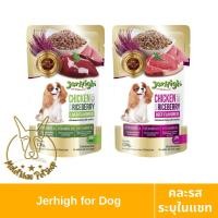 ราคา [MALETKHAO] Jerhigh (เจอร์ไฮ) Superfood แบบโหล (12 ซอง) อาหารเปียกผสมข้าวไรซ์เบอร์รีสำหรับสุนัข ขนาด 120 g คละรส (ระบุในแชท),12 (12311960)