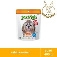 ราคา [MALETKHAO] Jerhigh (เจอร์ไฮ) แบบกล่อง (4 ซองใหญ่) ขนมสำหรับสุนัข ขนาด 400 กรัม แครอท,4 (12311993)
