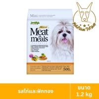 ราคา [MALETKHAO] Jerhigh (เจอร์ไฮ) Meat as Meals ขนาด 1.2 กิโลกรัม อาหารเม็ดนิ่มสำหรับสุนัข พันธุ์เล็กไก่ฟักทอง (12312023)