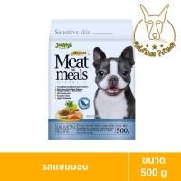 ราคา [MALETKHAO] Jerhigh (เจอร์ไฮ) Meat as Meals ขนาด 500 กรัม อาหารเม็ดนิ่มสำหรับสุนัข แพ้ง่ายแซลมอน (12312037)
