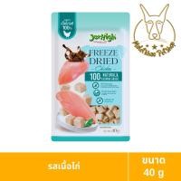 ราคา [MALETKHAO] Jerhigh (เจอร์ไฮ) Freeze Dried Dog Snack แบบกล่อง 6 ซอง ฟรีซดราย ขนมสำหรับสุนัข ขนาด 40g เนื้อไก่,6 (12310823)