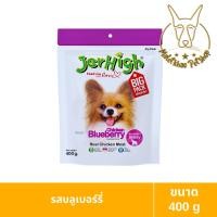ราคา [MALETKHAO] Jerhigh (เจอร์ไฮ) แบบกล่อง (4 ซองใหญ่) ขนมสำหรับสุนัข ขนาด 400 กรัม Blueberry,4 (12320694)