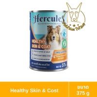 ราคา [MALETKHAO] Hercules(เฮอร์คิวลีส) แบบกระป๋อง อาหารเปียกสำหรับสุนัข ขนาด 375 กรัม Skin Coat (12323978)