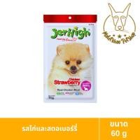 ราคา [MALETKHAO] Jerhigh (เจอร์ไฮ) แบบโหล (12 ซองเล็ก) ขนมสำหรับสุนัข ขนาด 50 - 60 กรัม Strawberry12 (12311870)