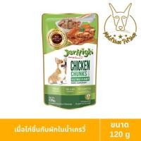ราคา [MALETKHAO] Jerhigh (เจอร์ไฮ) แบบโหล (12 ซอง) อาหารเปียกสำหรับสุนัข ขนาด 120 g ไก่ผัก,เขียว,12 (12311953)