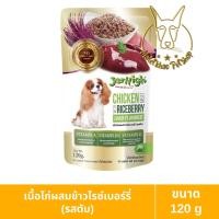 ราคา [MALETKHAO] Jerhigh (เจอร์ไฮ) Superfood แบบโหล (12 ซอง) อาหารเปียกผสมข้าวไรซ์เบอร์รีสำหรับสุนัข ขนาด 120 g ตับ,12 (12311958)