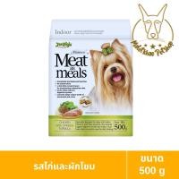 ราคา [MALETKHAO] Jerhigh (เจอร์ไฮ) Meat as Meals ขนาด 500 กรัม อาหารเม็ดนิ่มสำหรับสุนัข พันธุ์เล็กไก่ผักโขม (12312035)