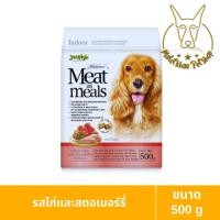 ราคา [MALETKHAO] Jerhigh (เจอร์ไฮ) Meat as Meals ขนาด 500 กรัม อาหารเม็ดนิ่มสำหรับสุนัข พันธุ์เล็กไก่สตอเบอ (12312036)