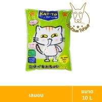 ราคา [MALETKHAO] Kat-To (แคทโตะ) ขนาด 10 ลิตร ทรายแมวผลิตจากแร่เบนโทไนท์ เลมอน (12324969)