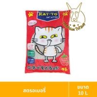 ราคา [MALETKHAO] Kat-To (แคทโตะ) ขนาด 10 ลิตร ทรายแมวผลิตจากแร่เบนโทไนท์ สตรอเบอรี่ (12324970)