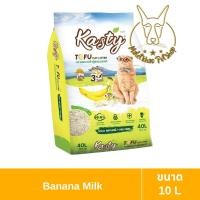 ราคา [MALETKHAO] Kasty (แคสตี้) Tofu Litter ขนาด 10 ลิตร ทรายแมวเต้าหู้ ไร้ฝุ่น จับตัวเป็นก้อน ทิ้งชักโครกได้ นมกล้วย (12329360)