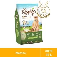 ราคา [MALETKHAO] Kasty (แคสตี้) Tofu Litter ขนาด 40 ลิตร ทรายแมวเต้าหู้ ไร้ฝุ่น จับตัวเป็นก้อน ทิ้งชักโครกได้ ชาเขียว (12329430)