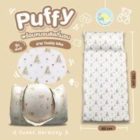 ราคา Sweet harmony ที่นอนอนุบาล ที่นอนเด็กอนุบาล ปูบนเตียงตาข่าย รุ่น Puffy Teddy bike (12435484)