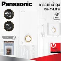 ราคา Panasonic เครื่องทำน้ำอุ่น V Series รุ่น DH-4VL1TW (4500W) (12511175)