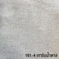 ราคา Mobilio Furniture Outlet โซฟาปรับนอน รุ่น " SUMMER ซัมเมอร์ " K161-4 สีน้ำตาลอ่อน (12554164)