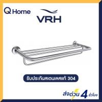 VRH ราวแขวนผ้า รุ่น HBP02-600SS