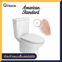 American Standard สุขภัณฑ์สองชิ้น ระบบเซ็นเซอร์ 4.8 ลิตร รุ่น Neo Modern 2630SCNFTL-WT-0