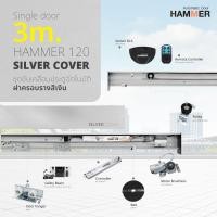 ราคา Hammer ประตูอัตโนมัติ Auto door ประตูออโต้ ชุดรางเลื่อน บานเลื่อนอัตโนมัติ Single Sliding Door บานเลื่อนเดี่ยว 3 เมตร สแตนเลส (10410539)