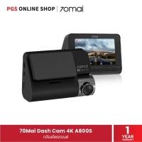 ราคา 70mai A800S Dash Cam 4K A800 S Car Camera wifi Dual-Vision กล้องติดรถยนต์ ควบคุมผ่าน APP 70mai A800s (10822715)
