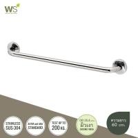 ราคา WS ราวกันลื่น ขนาดเส้นผ่านศูนย์กลาง (OD) 25.4 มม. ผิวเงา GB-3327 60 ซม. (10925391)