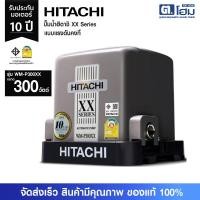 ราคา HITACHI (ฮิตาชิ) WM-P150XX ปั๊มอัตโนมัติแรงดันคงที่(ถังสี่เหลี่ยม) 150W WM-P150XX Classic 300 (12327948)