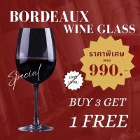 ราคา (3 แถม 1) Bordeaux Wine Glass แก้วไวน์ขนาดใหญ่ 3500 ML (12540778)