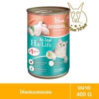 ราคา [MALETKHAO] Hi-Life (ไฮไลฟ์) ขนาด 400 g. แบบโหล 12 กระป๋อง อาหารเปียกแมวกระป๋อง ไก่ผสมแซลมอน(12) (12570299)