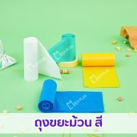 ราคา IDEAPLAS - ถุงขยะม้วน ขนาด 24x26 นิ้ว สีเหลือง - Yellow (12571024)