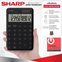 ราคา SHARP เครื่องคิดเลข ดีไซน์เรียบหรู EL-VM72B สามารถคำนวณภาษีและมีปุ่มจดจำข้อมูลได้อย่างมีประสิทธิภาพ Black (12571093)